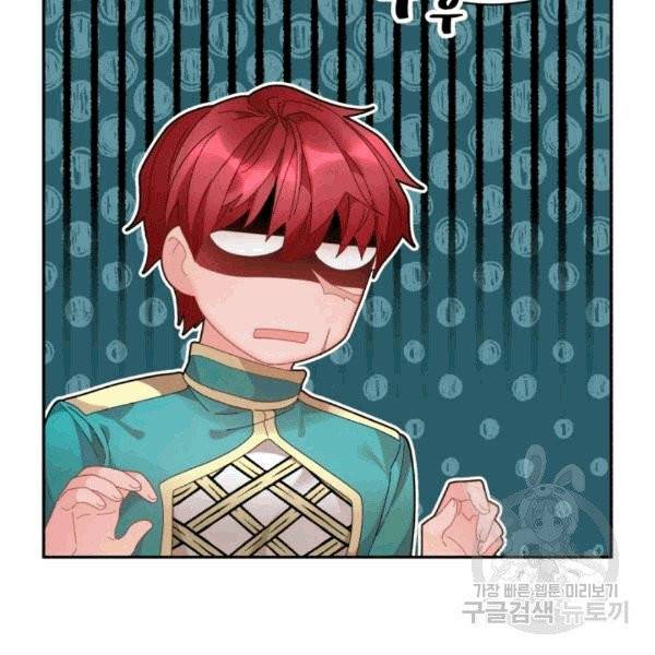 황비님? 황비님! 63화 35