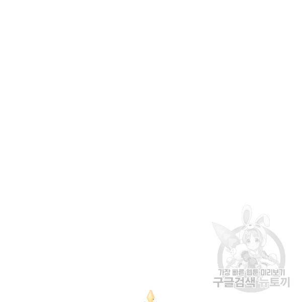 황비님? 황비님! 63화 36