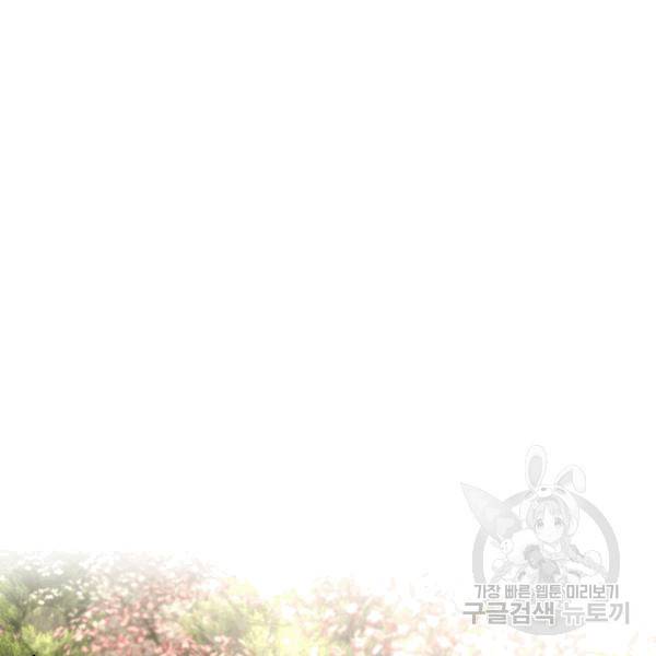 황비님? 황비님! 63화 38