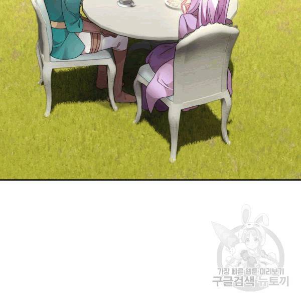 황비님? 황비님! 63화 40