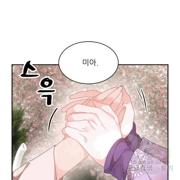 황비님? 황비님! 63화 41