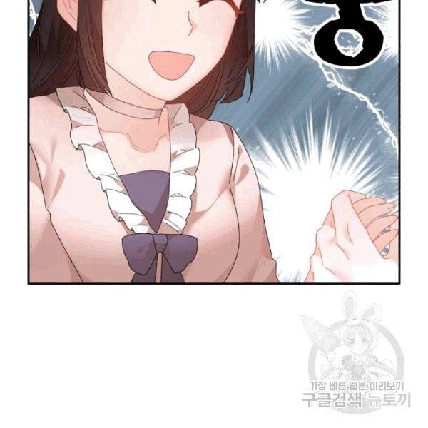 황비님? 황비님! 63화 46