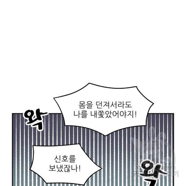 황비님? 황비님! 63화 51
