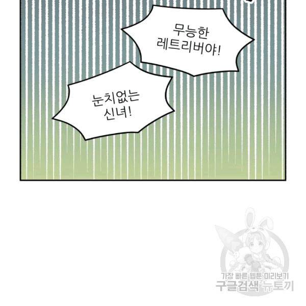 황비님? 황비님! 63화 52