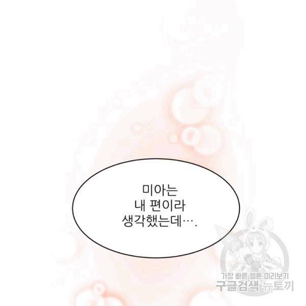 황비님? 황비님! 63화 53