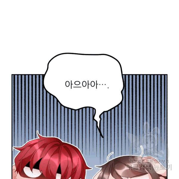 황비님? 황비님! 63화 59