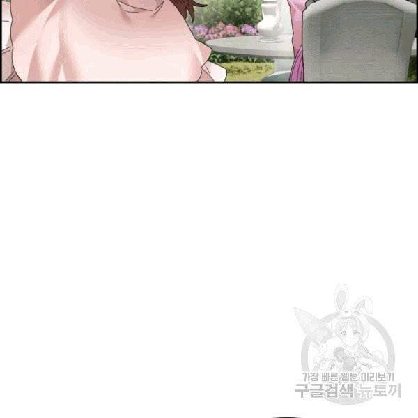 황비님? 황비님! 63화 62