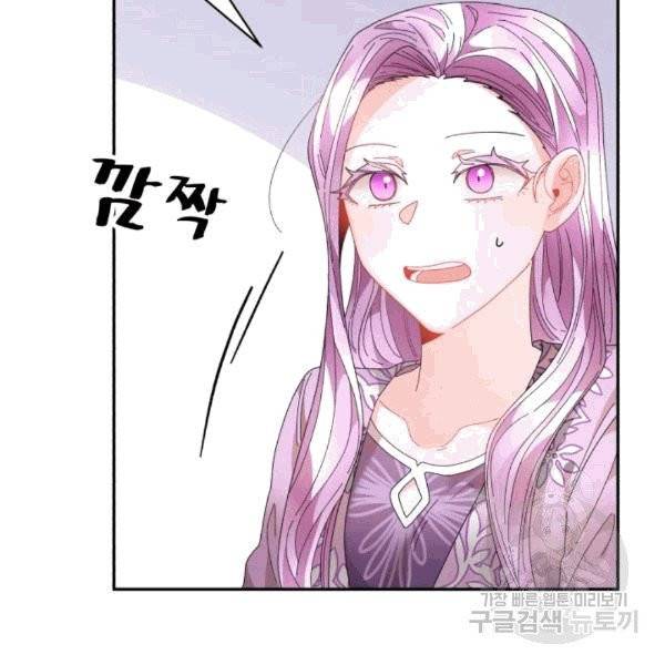 황비님? 황비님! 63화 65