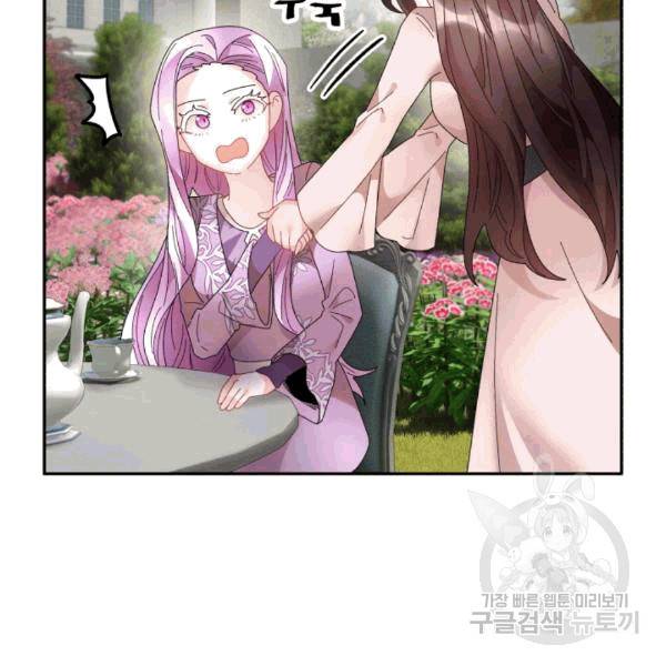 황비님? 황비님! 63화 70