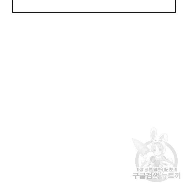 황비님? 황비님! 63화 83