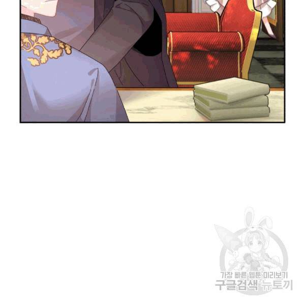 황비님? 황비님! 63화 88