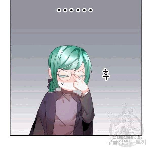 황비님? 황비님! 63화 93