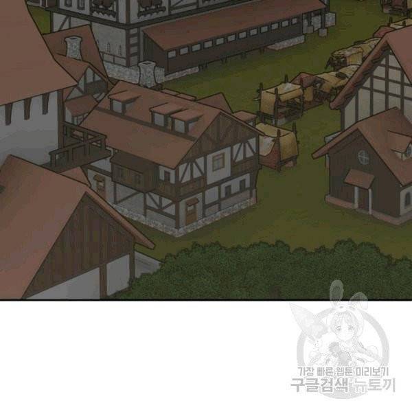 황비님? 황비님! 63화 104