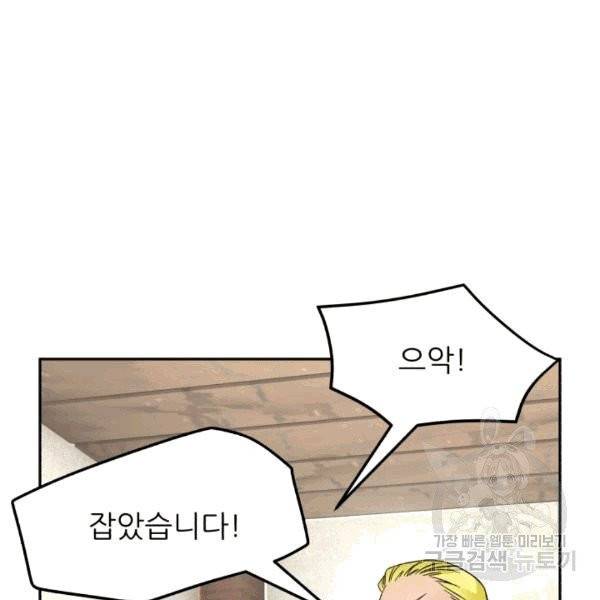 황비님? 황비님! 63화 109