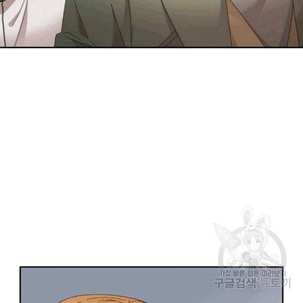황비님? 황비님! 63화 117