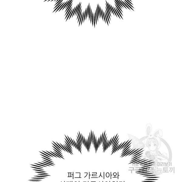 황비님? 황비님! 63화 124