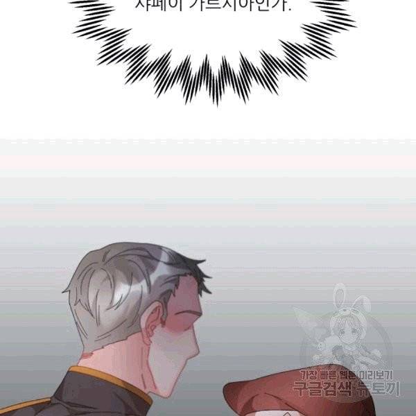 황비님? 황비님! 63화 125
