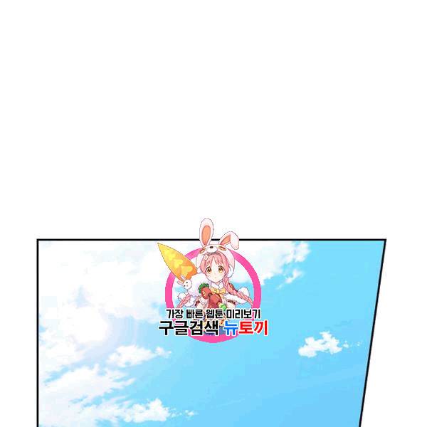 능력 있는 시녀님 51화 1