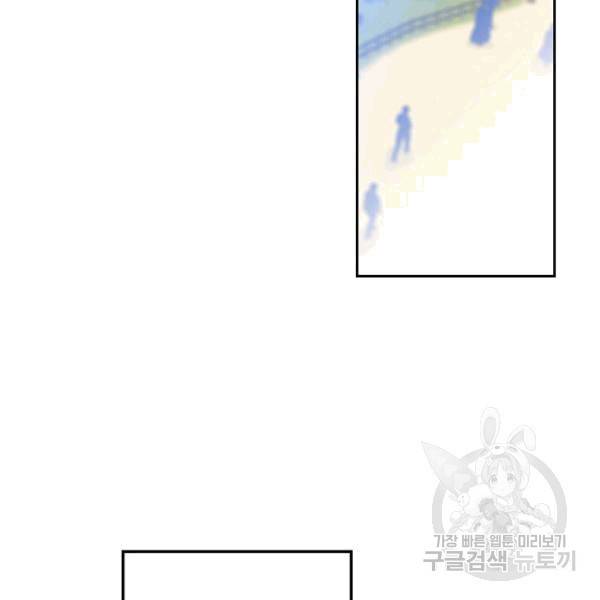 능력 있는 시녀님 51화 3