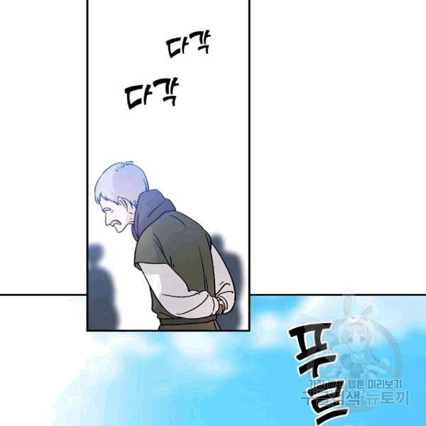 능력 있는 시녀님 51화 4