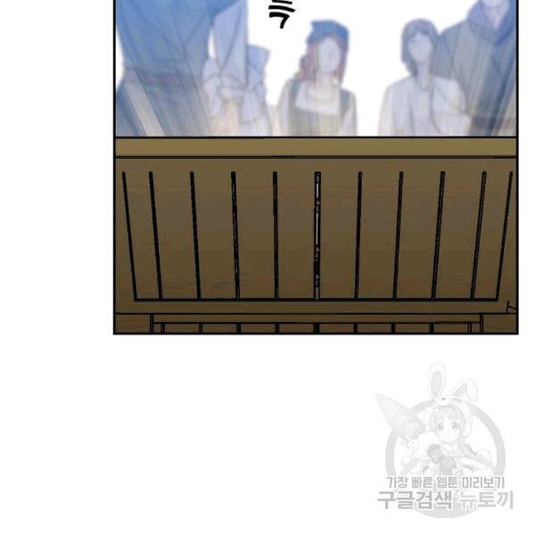 능력 있는 시녀님 51화 16
