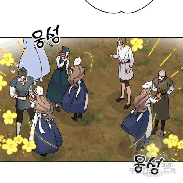 능력 있는 시녀님 51화 18