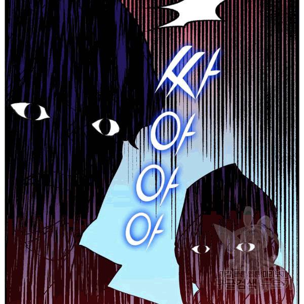 능력 있는 시녀님 51화 23