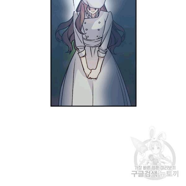 능력 있는 시녀님 51화 28