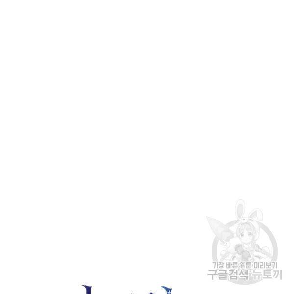 능력 있는 시녀님 51화 29