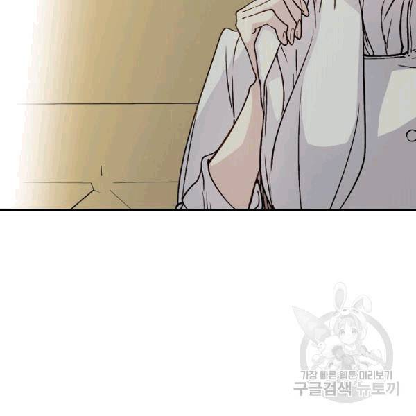 능력 있는 시녀님 51화 33