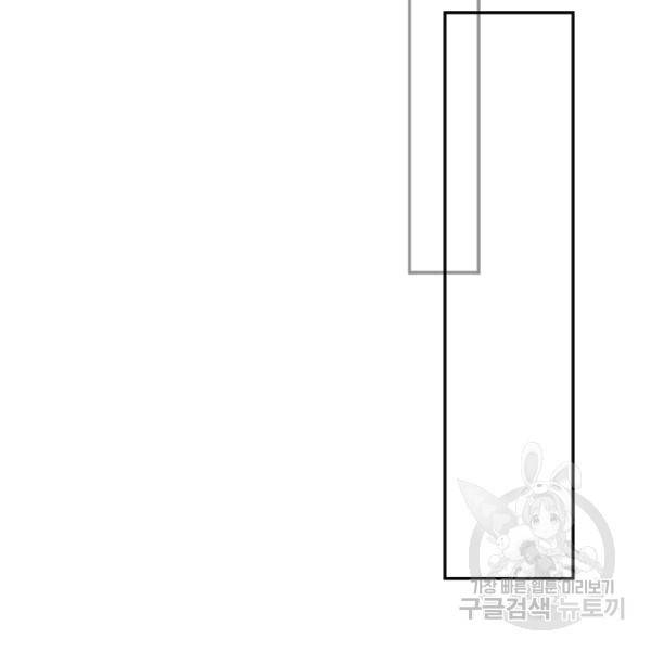 능력 있는 시녀님 51화 36