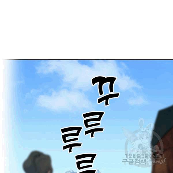 능력 있는 시녀님 51화 37