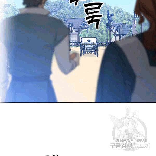 능력 있는 시녀님 51화 38