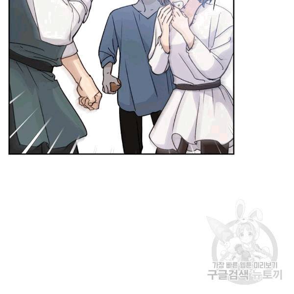 능력 있는 시녀님 51화 40
