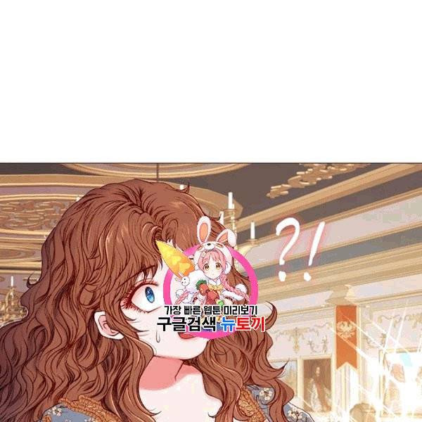 못난이 공녀가 되었습니다 3화 1