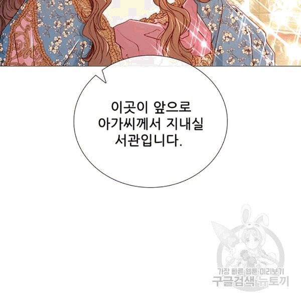 못난이 공녀가 되었습니다 3화 2