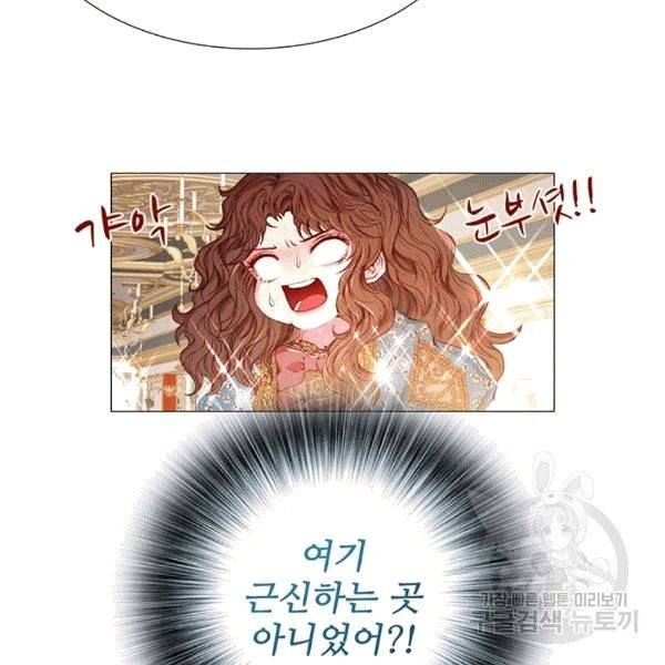못난이 공녀가 되었습니다 3화 5