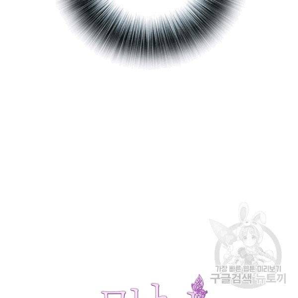 못난이 공녀가 되었습니다 3화 6