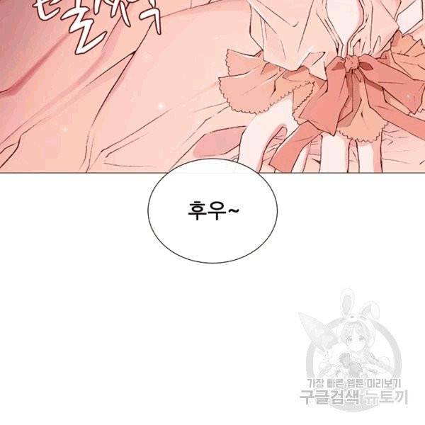 못난이 공녀가 되었습니다 3화 9