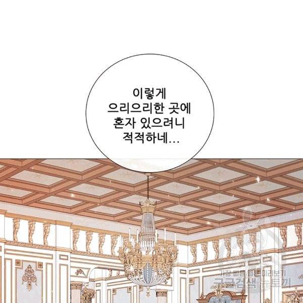 못난이 공녀가 되었습니다 3화 10