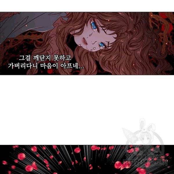 못난이 공녀가 되었습니다 3화 20