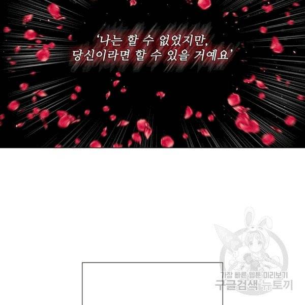 못난이 공녀가 되었습니다 3화 21