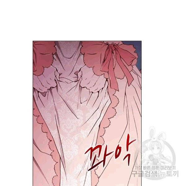 못난이 공녀가 되었습니다 3화 26