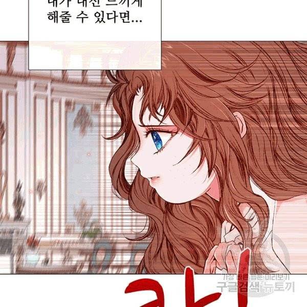 못난이 공녀가 되었습니다 3화 28