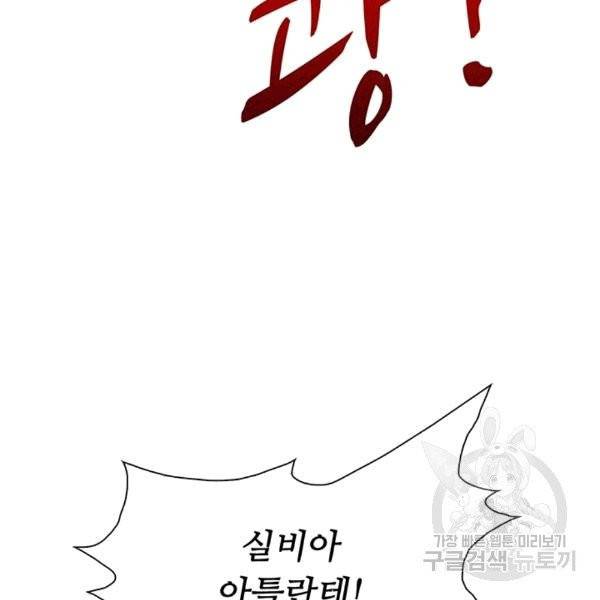 못난이 공녀가 되었습니다 3화 29