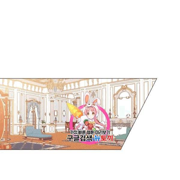 못난이 공녀가 되었습니다 10화 1