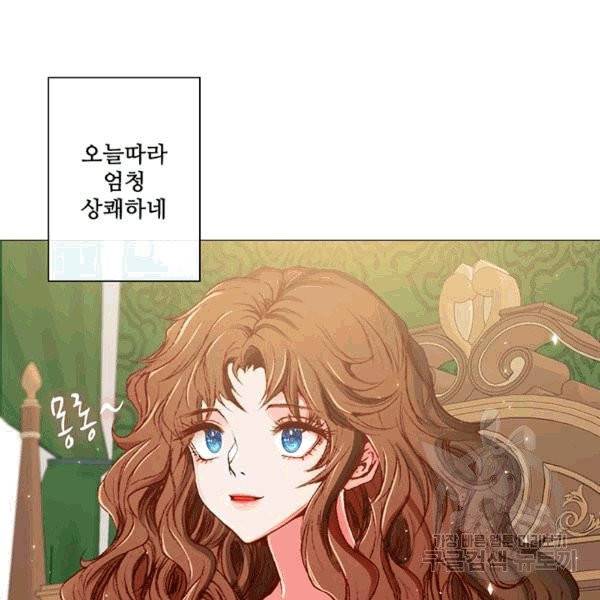 못난이 공녀가 되었습니다 10화 4