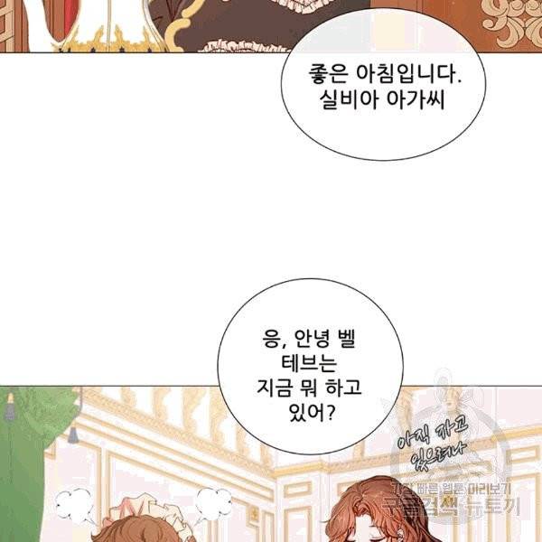 못난이 공녀가 되었습니다 10화 11