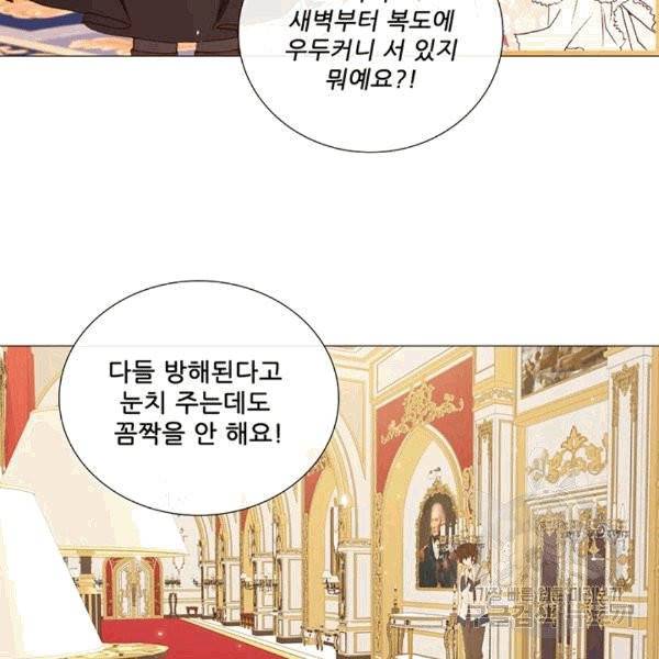 못난이 공녀가 되었습니다 10화 13