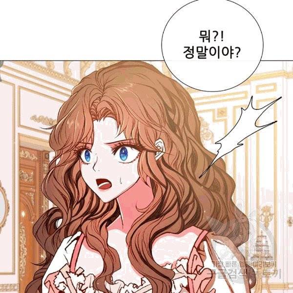 못난이 공녀가 되었습니다 10화 15